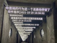 闵行供热站华丽变身，打造上海人工智能艺术新地标