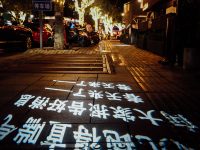 上海五角场将设限时步行街！从网红街到步行街，能否兼顾超高人气与有序管理