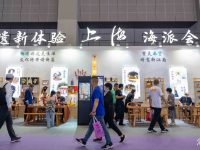 3000余家展商、超15万件新品亮相！上海旅博会打造消费市场“引爆点”