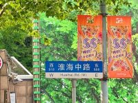淮海路还能引领“高雅时尚”吗？主街将入驻顶奢大牌，支马路点缀精品店咖啡馆