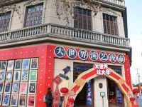到百年大世界，遇见“似曾相识”的年