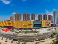 《2023/2024年度中国商业地产行业发展报告》发布