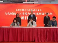四川北路楼宇商圈党建联盟成立，发布15大类精选服务项目