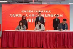 四川北路楼宇商圈党建联盟成立，发布15大类精选服务项目